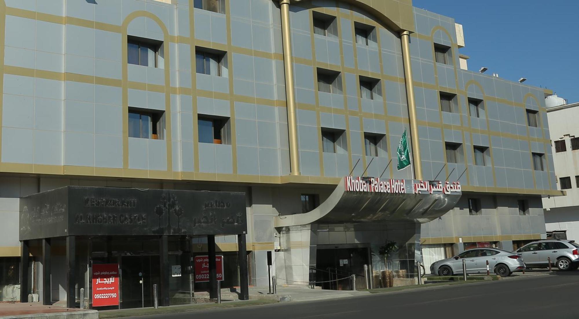 Khobar Palace Hotel Exterior photo